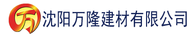 沈阳亚洲永久精品大片www建材有限公司_沈阳轻质石膏厂家抹灰_沈阳石膏自流平生产厂家_沈阳砌筑砂浆厂家